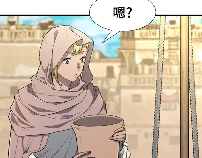 《史诗级领地设计师》第95话图61