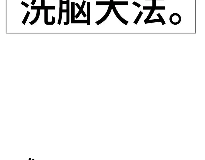 《史诗级领地设计师》第95话图66