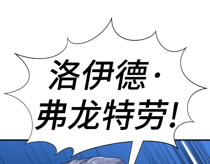 《史诗级领地设计师》第95话图7