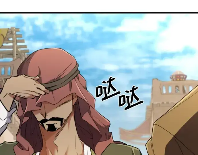 《史诗级领地设计师》第95话图70