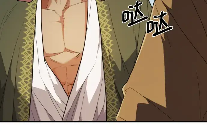 《史诗级领地设计师》第95话图71