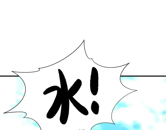 《史诗级领地设计师》第95话图81