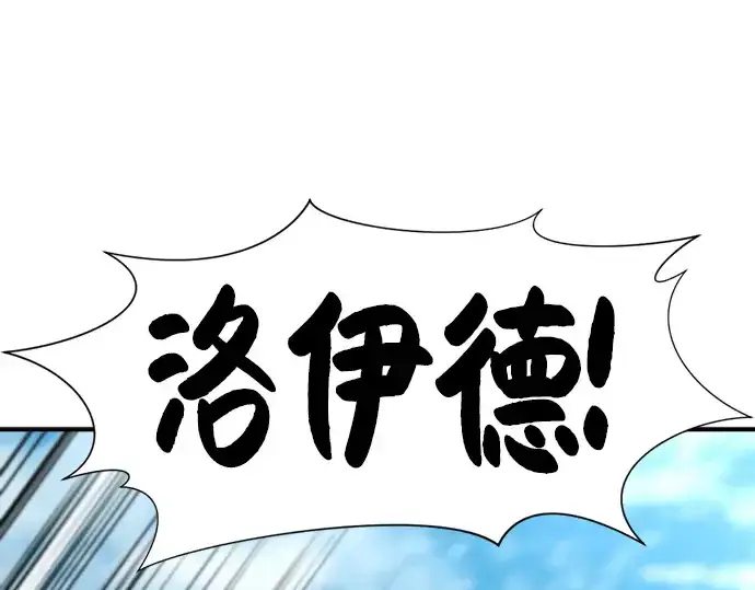 《史诗级领地设计师》第95话图84