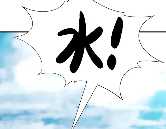 《史诗级领地设计师》第95话图87