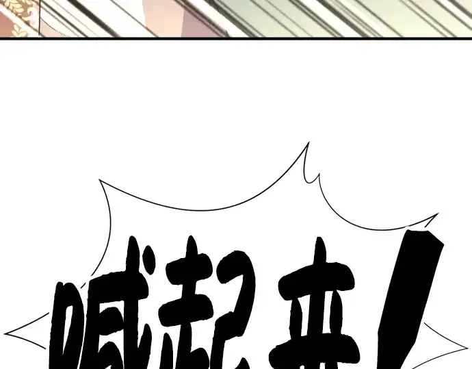 《史诗级领地设计师》第95话图92