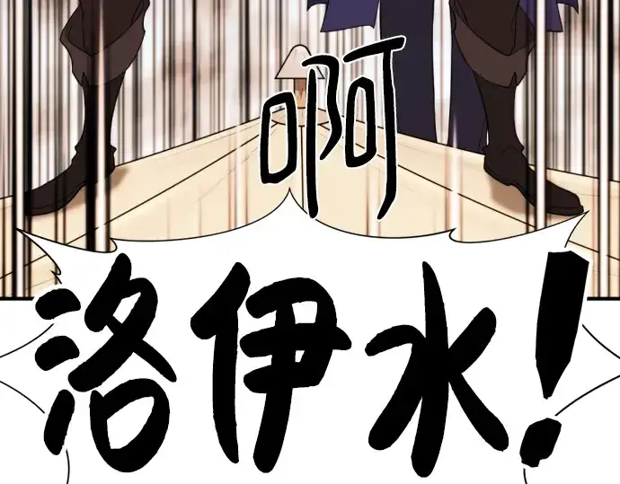 《史诗级领地设计师》第95话图95
