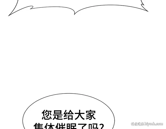 《史诗级领地设计师》第95话图96