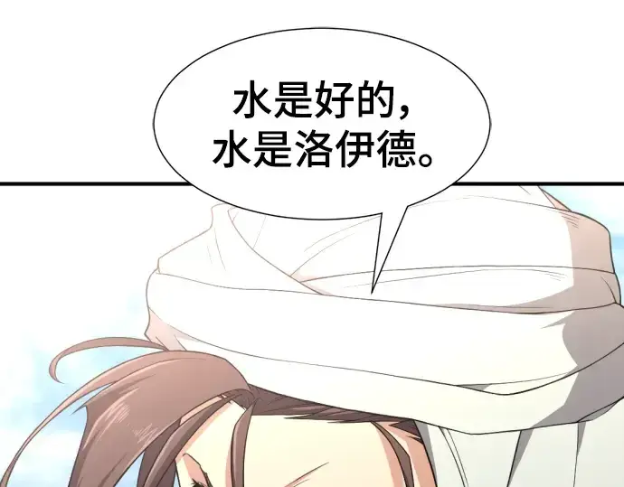 《史诗级领地设计师》第95话图99