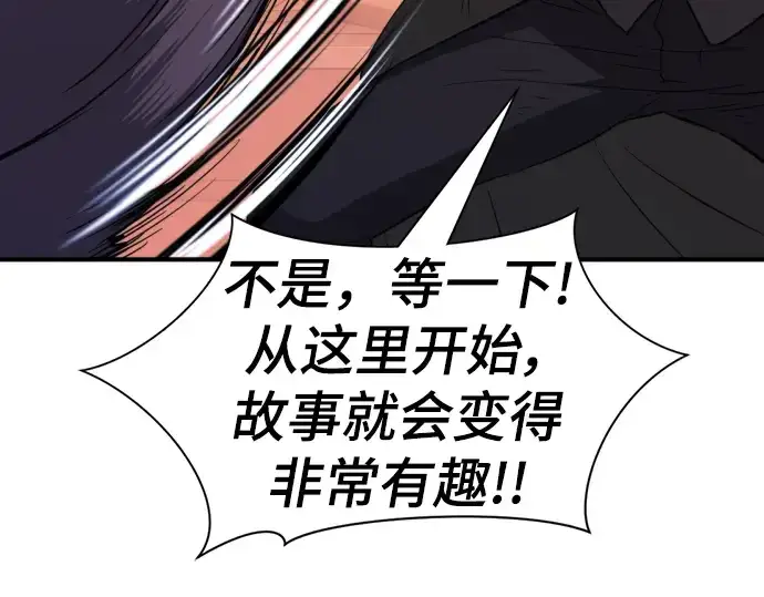 《史诗级领地设计师》第96话图101