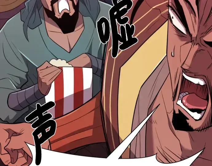 《史诗级领地设计师》第96话图103