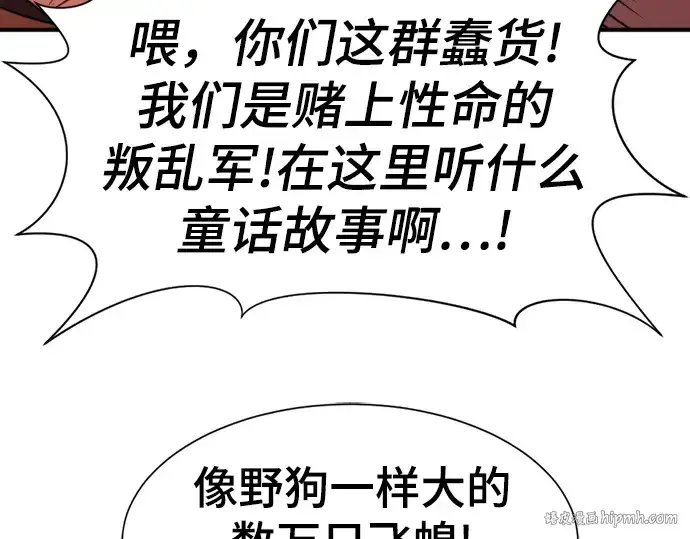 《史诗级领地设计师》第96话图104