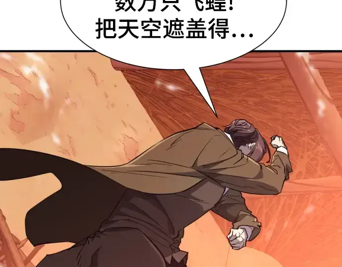 《史诗级领地设计师》第96话图105
