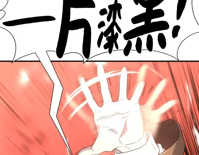 《史诗级领地设计师》第96话图107