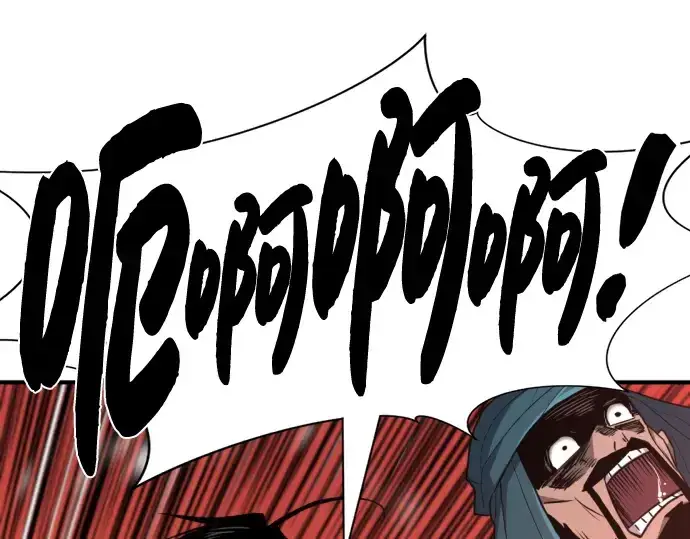 《史诗级领地设计师》第96话图110