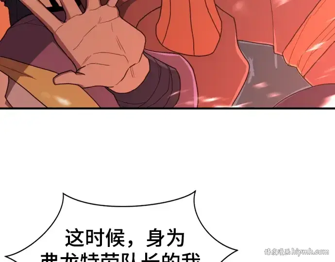 《史诗级领地设计师》第96话图112