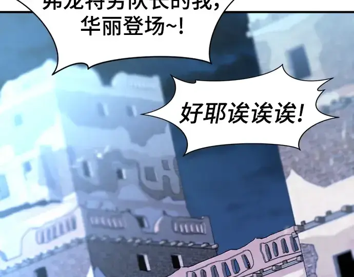 《史诗级领地设计师》第96话图113