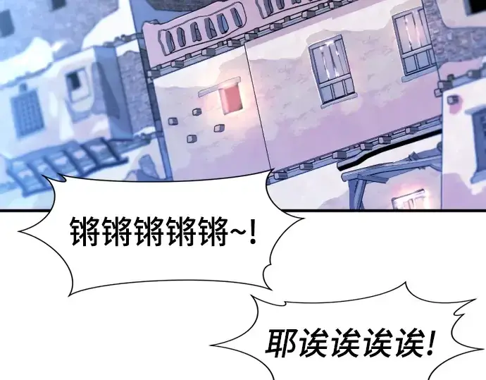 《史诗级领地设计师》第96话图114