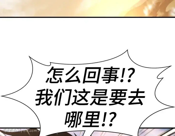 《史诗级领地设计师》第96话图120
