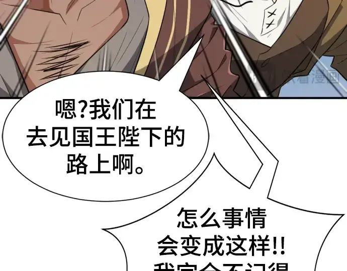 《史诗级领地设计师》第96话图122