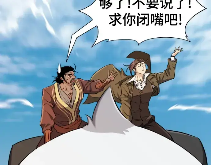 《史诗级领地设计师》第96话图124