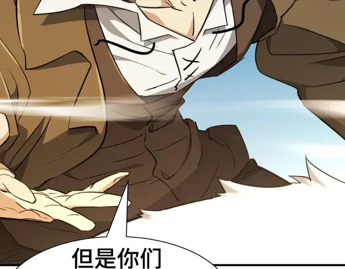 《史诗级领地设计师》第96话图127