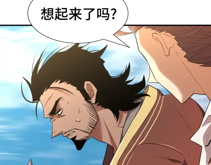 《史诗级领地设计师》第96话图129