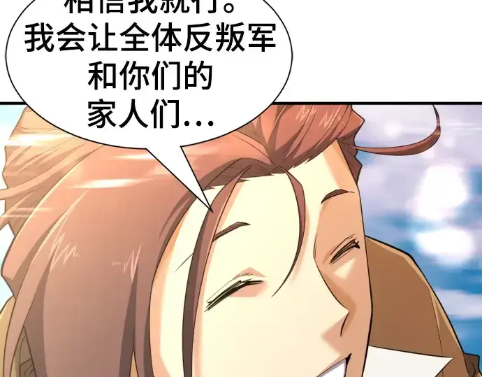 《史诗级领地设计师》第96话图131