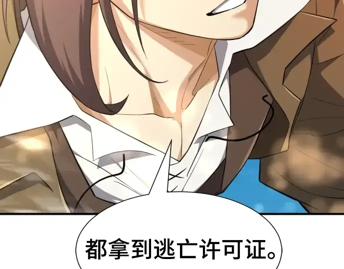 《史诗级领地设计师》第96话图132
