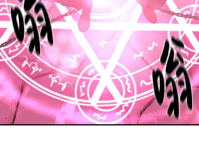 《史诗级领地设计师》第96话图138
