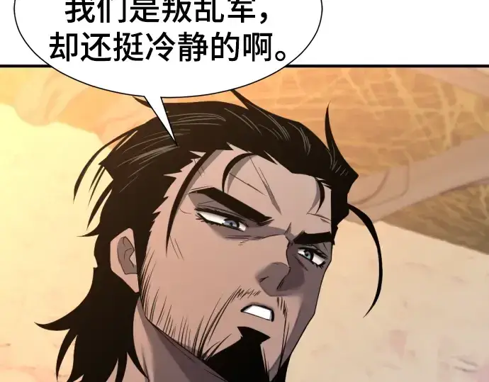 《史诗级领地设计师》第96话图14