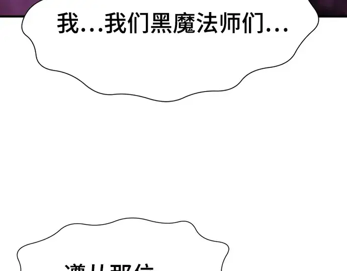 《史诗级领地设计师》第96话图141