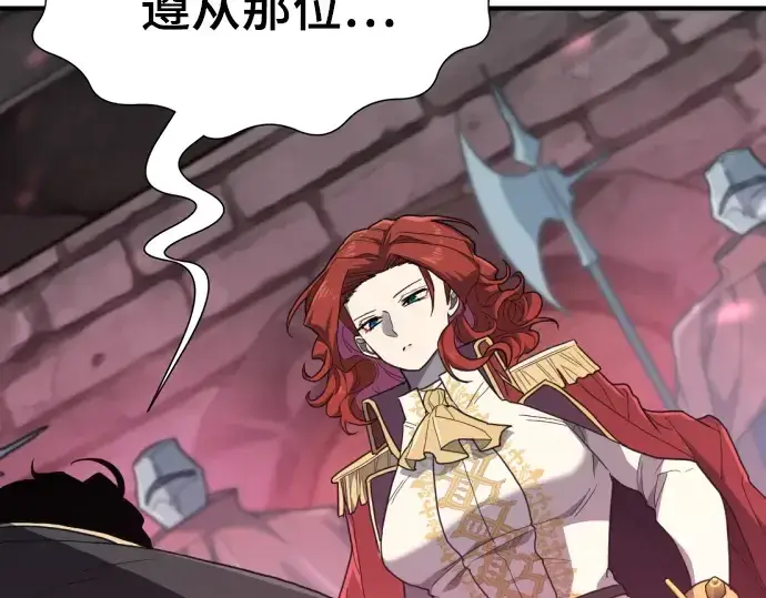 《史诗级领地设计师》第96话图142