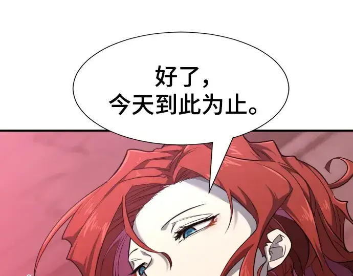 《史诗级领地设计师》第96话图148
