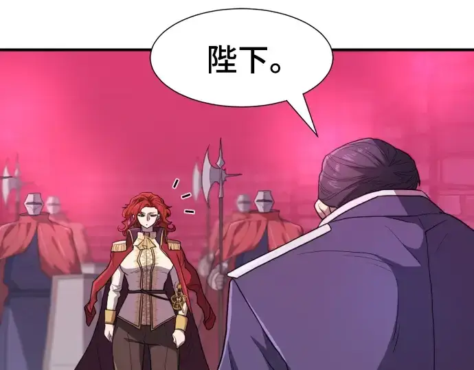 《史诗级领地设计师》第96话图151