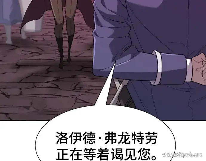《史诗级领地设计师》第96话图152