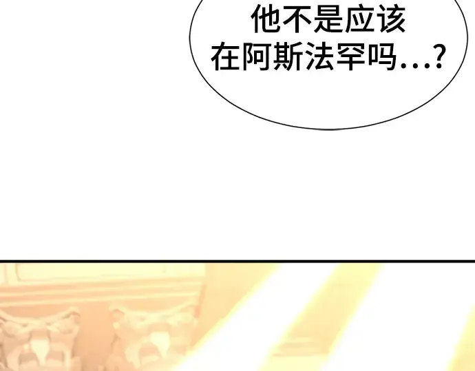 《史诗级领地设计师》第96话图155