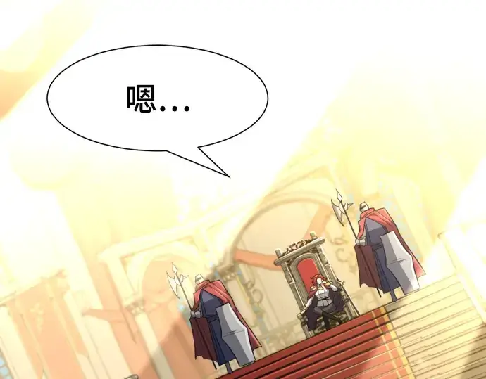《史诗级领地设计师》第96话图158