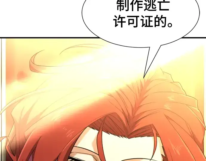 《史诗级领地设计师》第96话图161