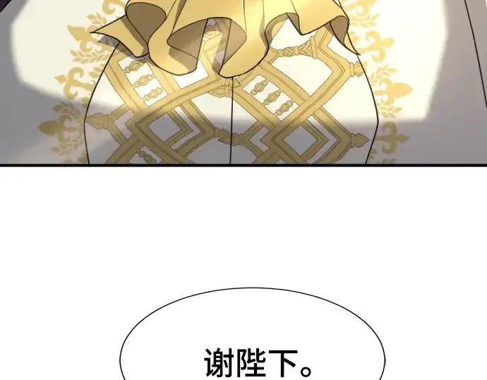 《史诗级领地设计师》第96话图163
