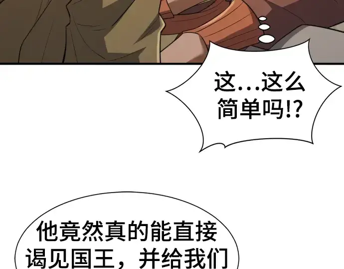 《史诗级领地设计师》第96话图165