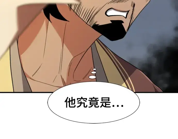 《史诗级领地设计师》第96话图167