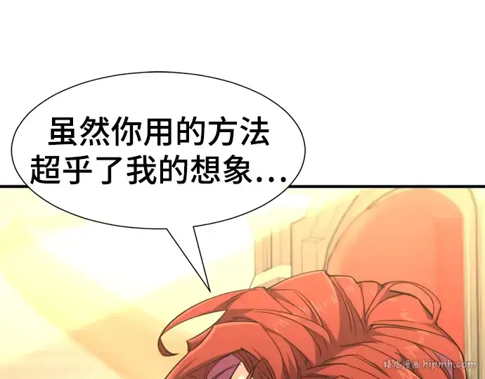 《史诗级领地设计师》第96话图168
