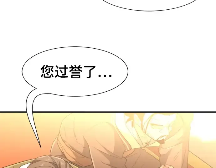 《史诗级领地设计师》第96话图171