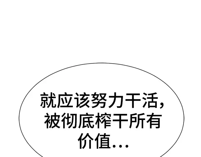 《史诗级领地设计师》第96话图173