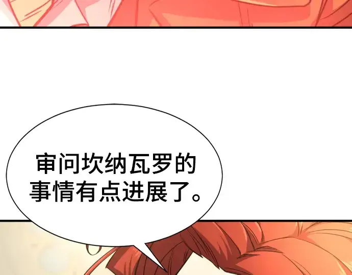 《史诗级领地设计师》第96话图179