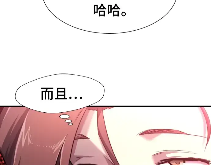 《史诗级领地设计师》第96话图18