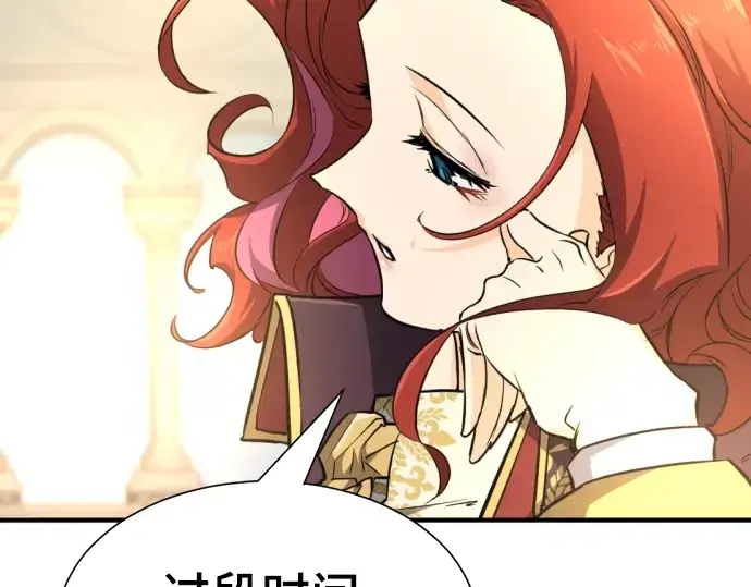 《史诗级领地设计师》第96话图180