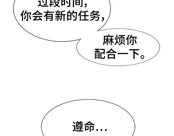 《史诗级领地设计师》第96话图181
