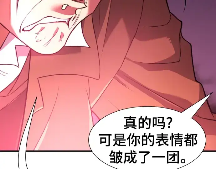 《史诗级领地设计师》第96话图183