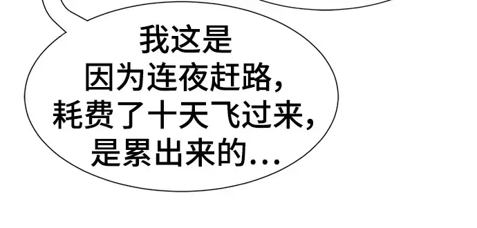 《史诗级领地设计师》第96话图184